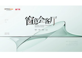 歐派歐鉑尼門窗獨(dú)創(chuàng)人文IP，聯(lián)袂央廣網(wǎng)詮釋全屋封窗理念 【窗意會(huì)客廳】| 歐派歐鉑尼門窗獨(dú)創(chuàng)IP聯(lián)袂央廣網(wǎng)，助推品牌強(qiáng)勢(shì)破圈