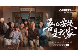 吾心安處是我家