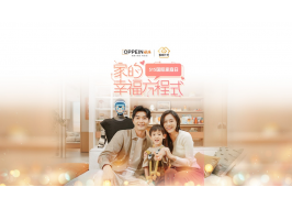 歐派515愛家日：11年“愛家”堅守，只為一場跨越個體、企業與社會的溫情共振